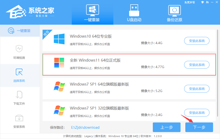 无uefi安装windows11系统