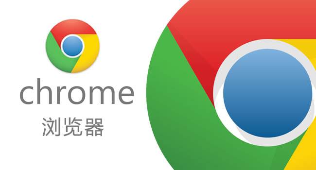 Chrome 浏览器 v101 稳定版