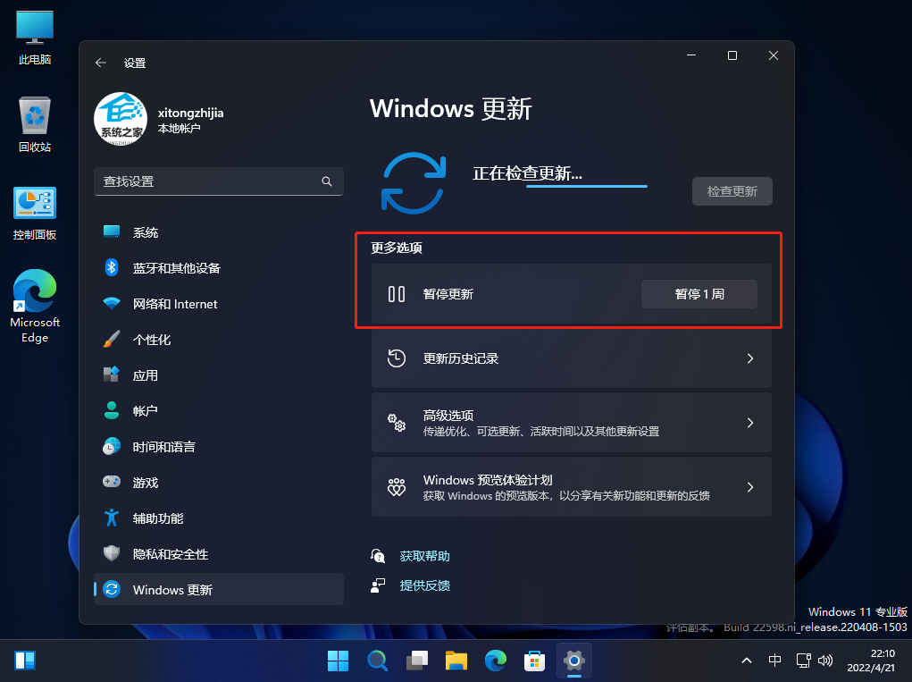微软Win11 Build 22611.1(ni_release) 