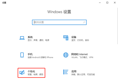 Windows10边栏去除怎么弄 Windows10边栏去除方法