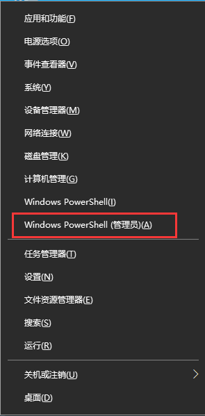 Windows10系统备份错误解决方法