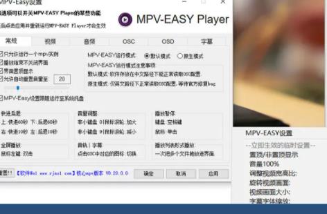 MPV-EASY Player