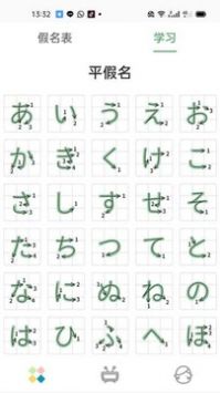 日语五十音图发音表截图3