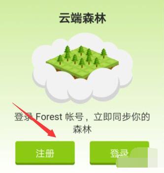 forest怎么开启深度专注模式