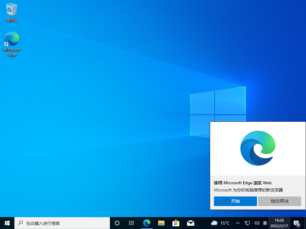 怎么安装Windows10系统
