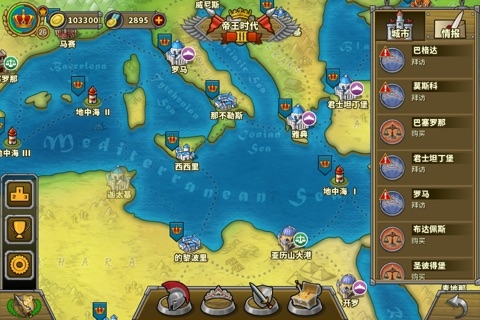 欧陆战争5:帝国最新版截图3