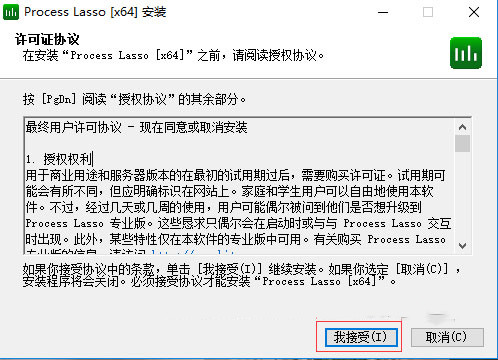 ProcessLasso(CPU优化工具)