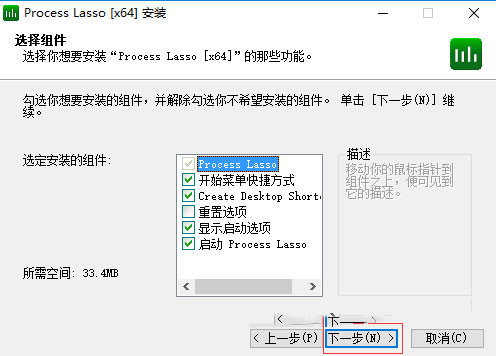 Process Lasso(CPU优化工具)