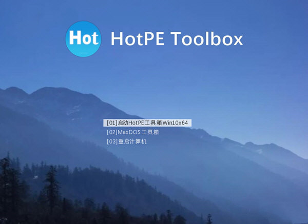 HotPE工具箱