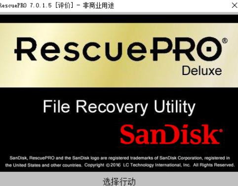 rescuepro数据恢复软件