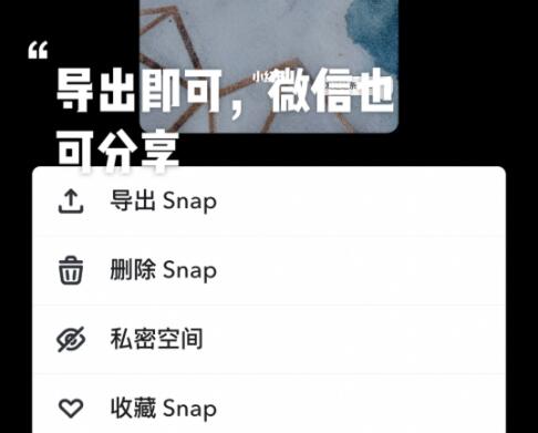 snapchat怎么保存视频