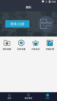 zzzfun苹果版截图3