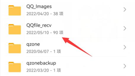 qq群文件下载位置