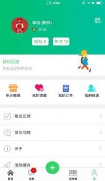 天津市基础教育资源公共服务平台图片2