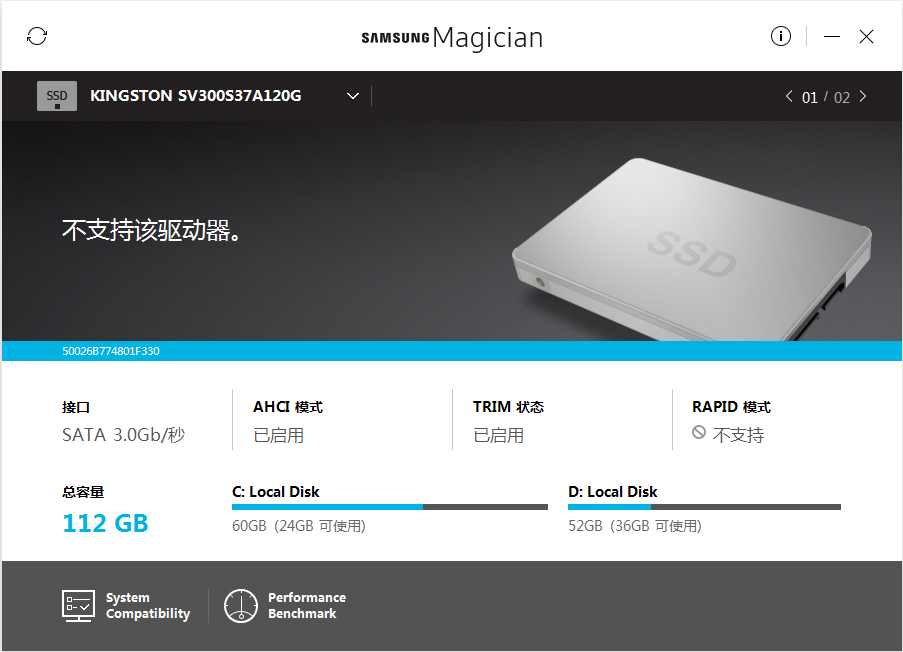 Samsung SSD Magician(三星固态硬盘优
