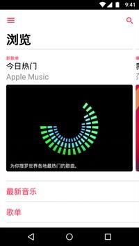 Apple Music古典音乐版截图3