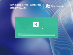 技术员联盟 Ghost Win7 SP1 X86 万能装机版 V2022.05