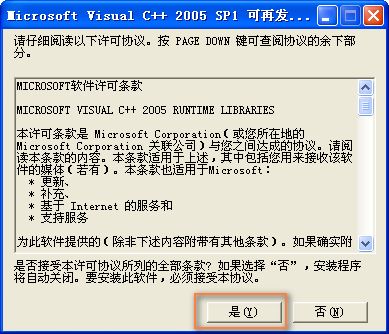 vcredist x86.exe最新版