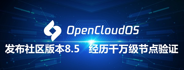 OpenCloudOS 8.5