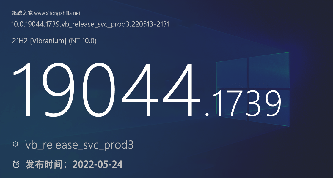 微软Win10 KB5014023(19044.1739)更新
