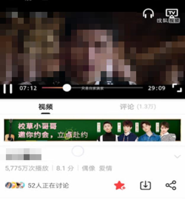 搜狐视频如何关闭字幕