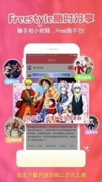 樱花动漫官方网站