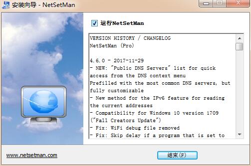 NetSetMan 5.0