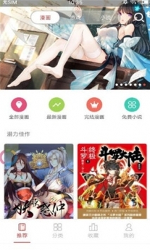 58动漫网app普通版图片3