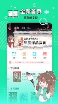长佩文学城官方网站
