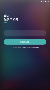 YesParty截图3