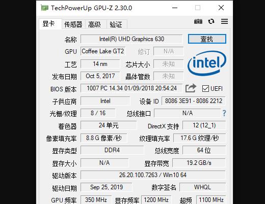 GPU-Z(GPU识别工具) v2.30.0