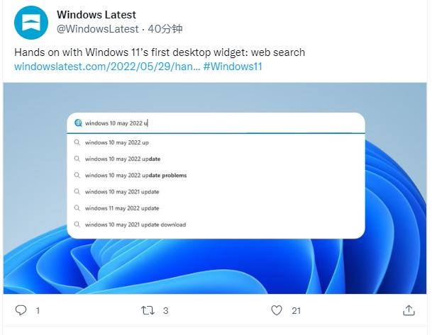Windows11预览版带来第一个桌面小组件