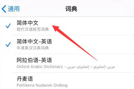 苹果手机网页内容翻译教程