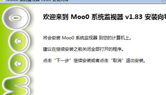 Moo0文件监视器
