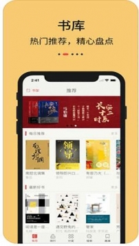 知轩藏书app版官网截图2