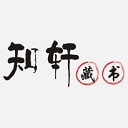 知轩藏书app版官网