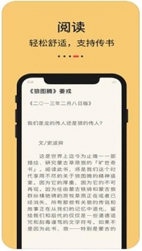 知轩藏书app版官网截图3