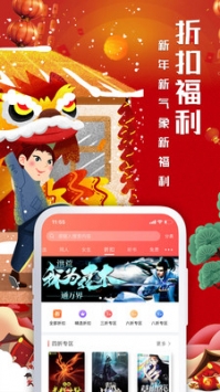 飞卢中文网免费网站截图2