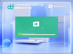 大地系统 Ghost Win7 32位 超流畅旗舰版 V2022.06