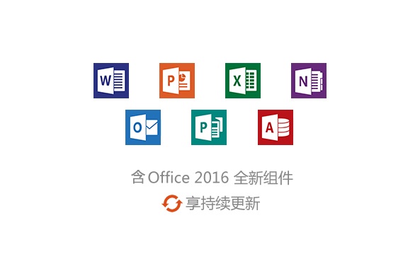 office365企业版