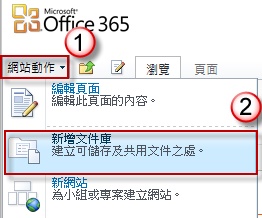office365国内版