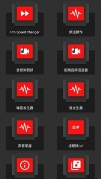 audiolab中文最新版截图3
