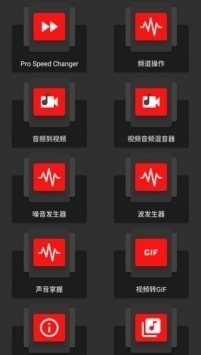 audiolab中文版免费截图3