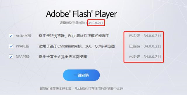 adobe flash player版本太旧怎么更新?
