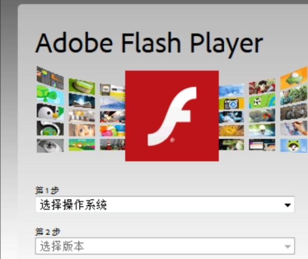 adobe flash player是什么?adobe flash player有什么用