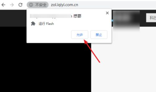 Adobe flash player已不再受支持怎么解