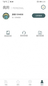 小书亭最新版官方app截图2
