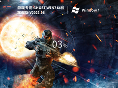 大型游戏专用 Ghost Win7 64位 (优化fps)旗舰版  V2022.06