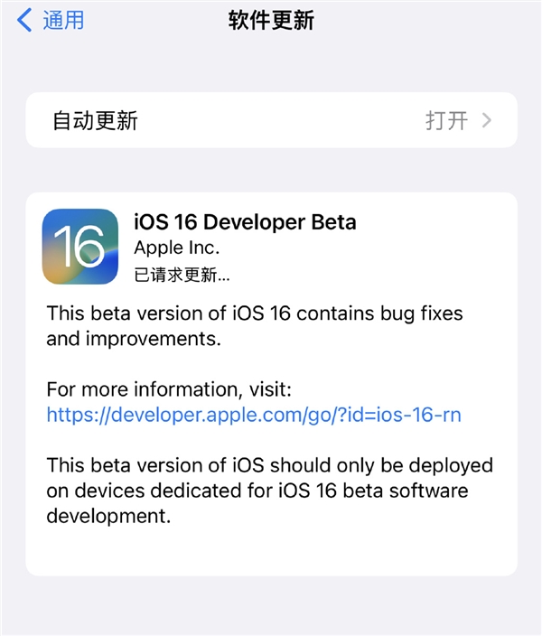 iOS16描述文件下载