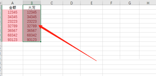 Excel表格里怎么将数字金额转换为大写